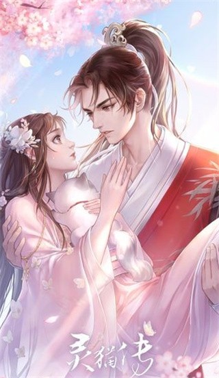 灵猫传破解版_一笑下载站