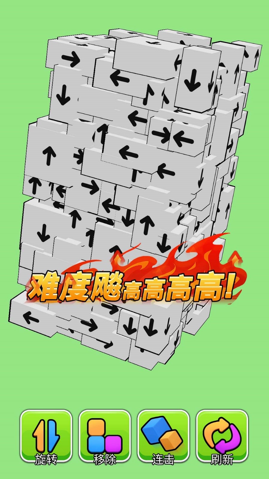 箭头消除大师破解版_一笑下载站