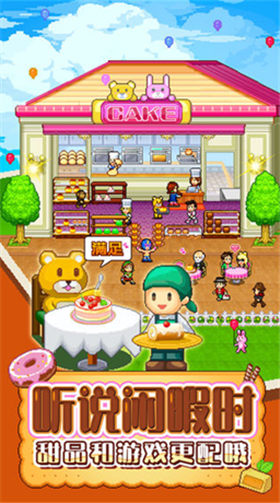 创意蛋糕店游戏_一笑下载站