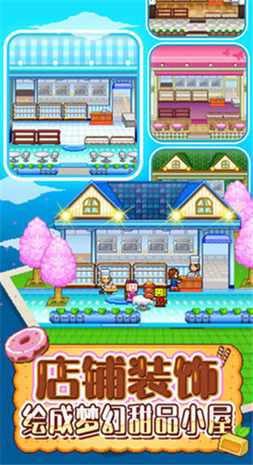 创意蛋糕店游戏_一笑下载站