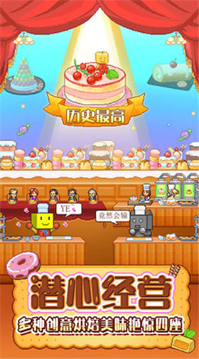 创意蛋糕店游戏_一笑下载站
