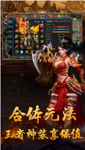 完美火龙传奇_一笑下载站