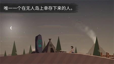 荒岛余生破解版_一笑下载站