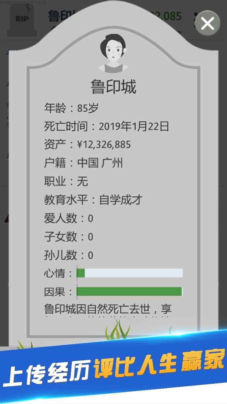 第二人生破解版无限金币_一笑下载站
