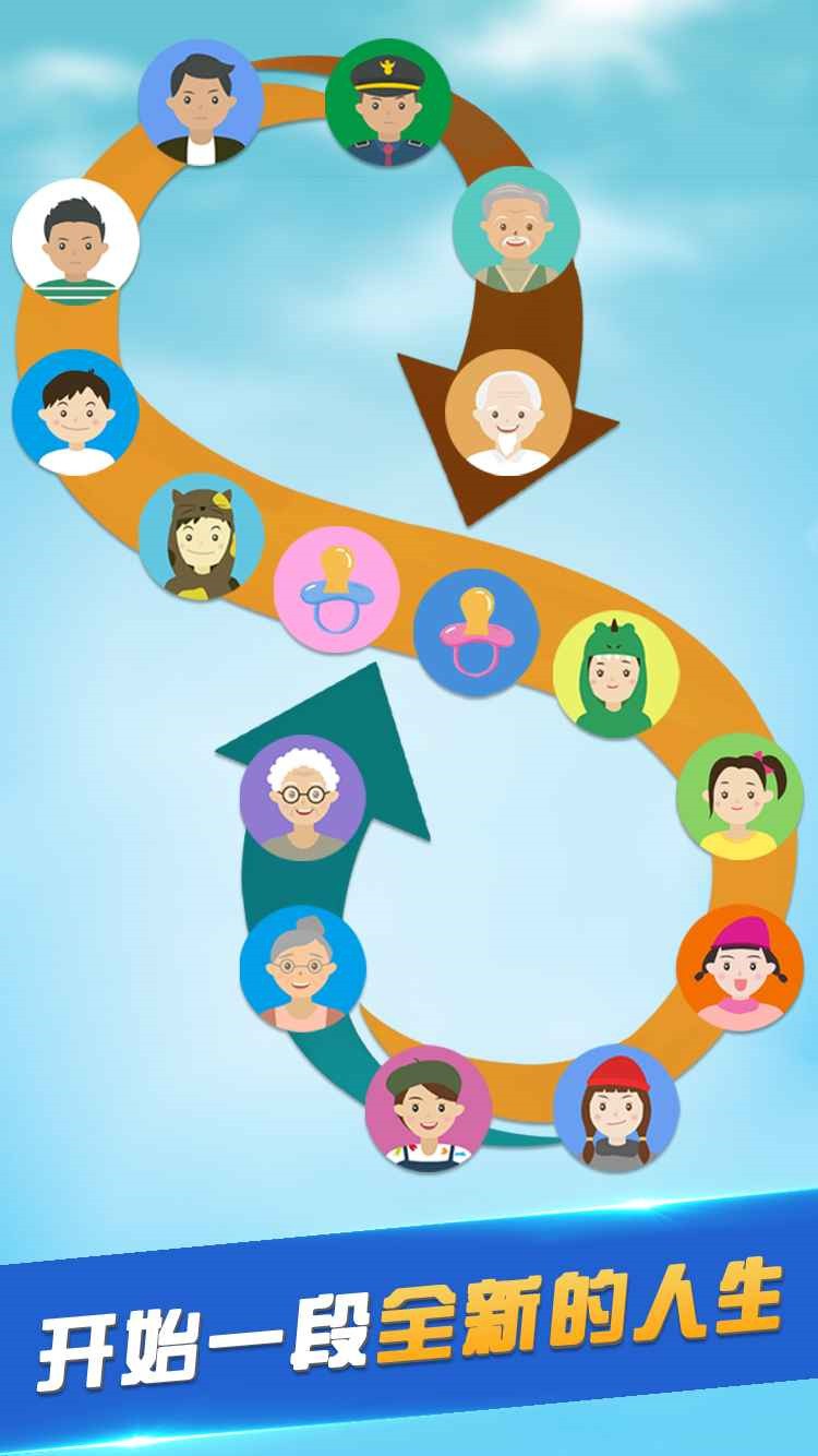 第二人生破解版无限金币_一笑下载站