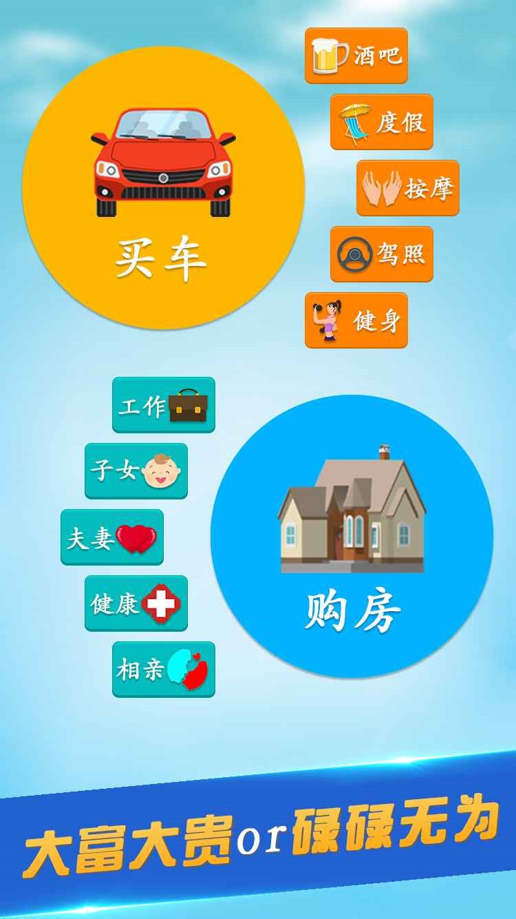 第二人生破解版无限金币_一笑下载站