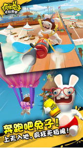 疯狂兔子：无敌跑跑_一笑下载站