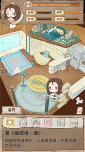 辞职后的一年_一笑下载站