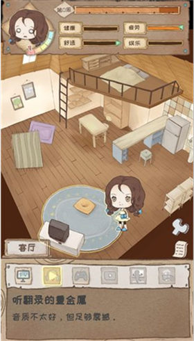 辞职后的一年_一笑下载站