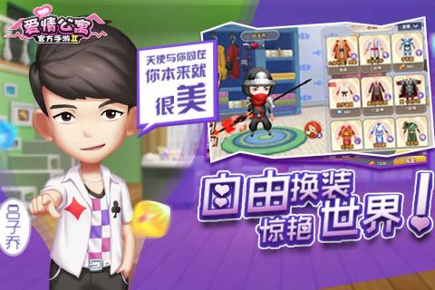 爱情公寓II_一笑下载站