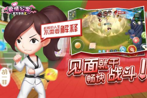 爱情公寓II_一笑下载站