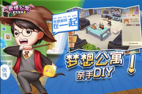 爱情公寓II_一笑下载站