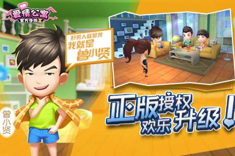 爱情公寓II_一笑下载站