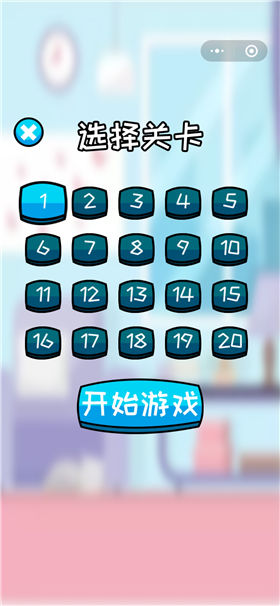 消灭新冠病菌_一笑下载站