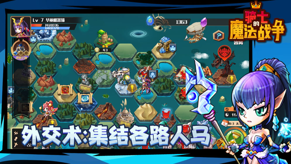 骑士的魔法战争破解版_一笑下载站