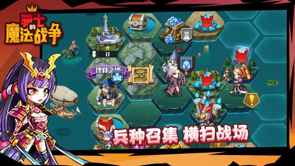 骑士的魔法战争破解版_一笑下载站