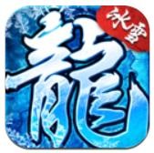 冰雪复古破解版_一笑下载站