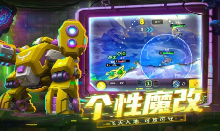 铁甲战队破解版_一笑下载站