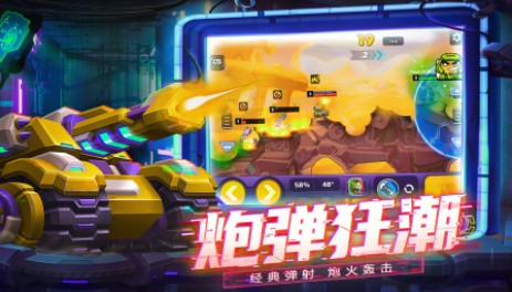 铁甲战队破解版_一笑下载站