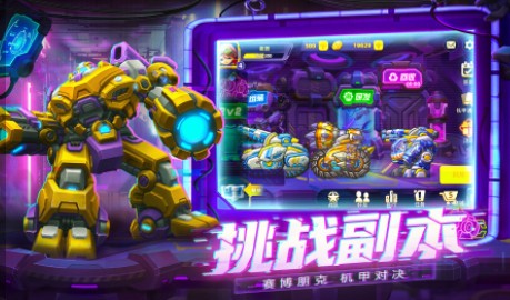 铁甲战队破解版_一笑下载站