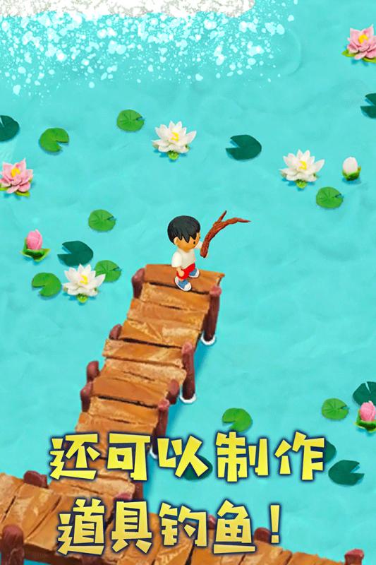 粘土无人岛_一笑下载站