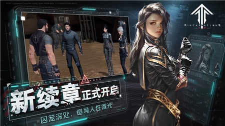 灵笼火种_一笑下载站