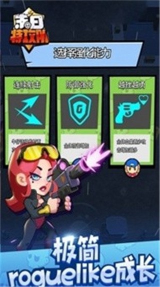 末日特工队_一笑下载站