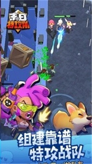 末日特工队_一笑下载站