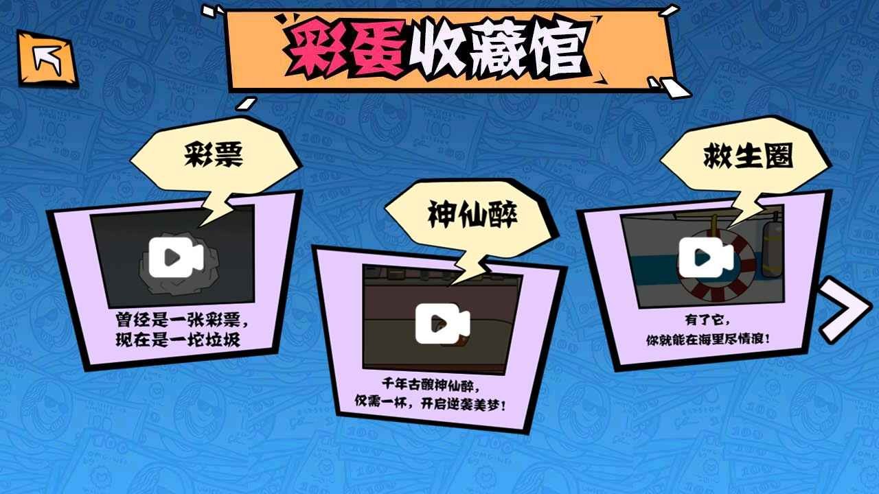 月入3200当土豪破解版_一笑下载站