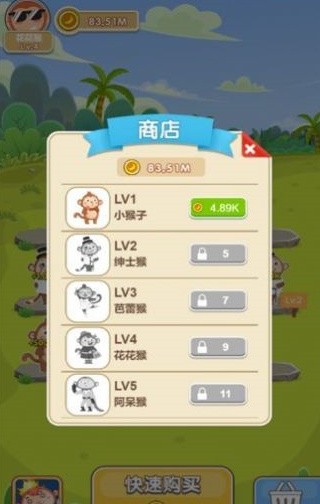 升个猴子红包版_一笑下载站