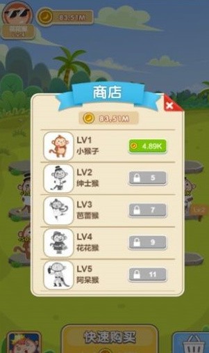 升个猴子红包版_一笑下载站