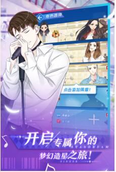 偶像养成日记_一笑下载站