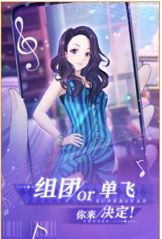 偶像养成日记_一笑下载站