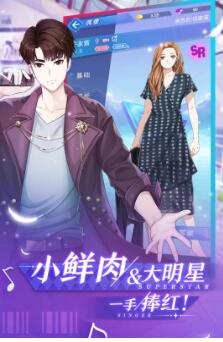 偶像养成日记_一笑下载站