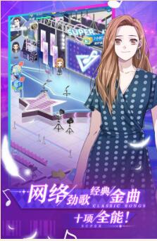 偶像养成日记_一笑下载站