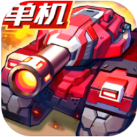 合金机兵_一笑下载站