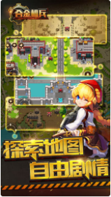 合金机兵_一笑下载站