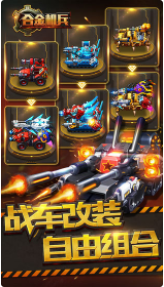 合金机兵_一笑下载站