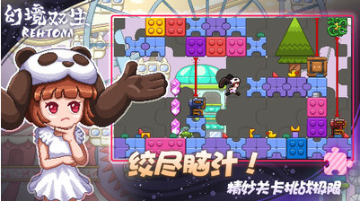 幻境双生内购破解版_一笑下载站