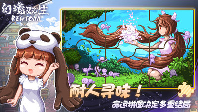 幻境双生内购破解版_一笑下载站