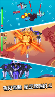 暴走飞机传说_一笑下载站