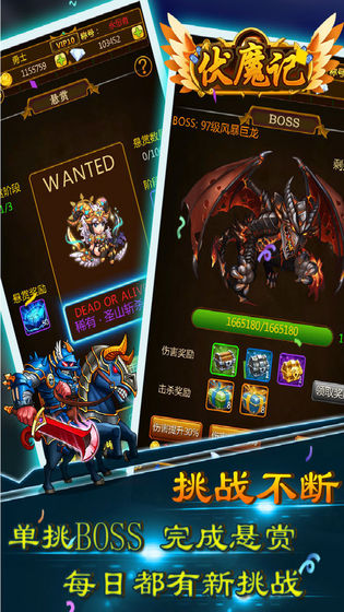 伏魔记破解版_一笑下载站