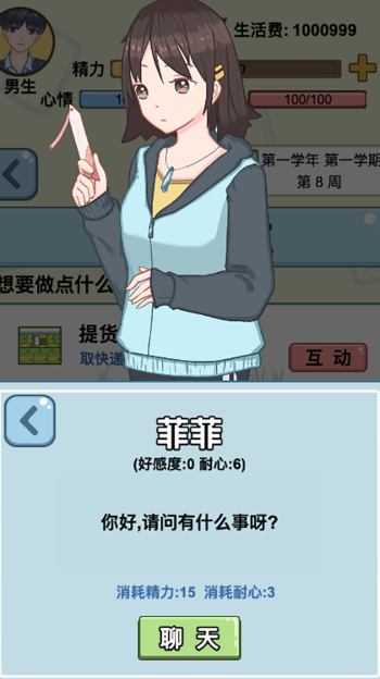 大学模拟器破解版_一笑下载站