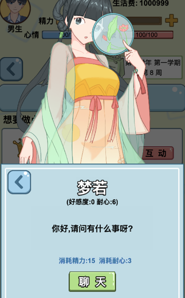 大学模拟器破解版_一笑下载站