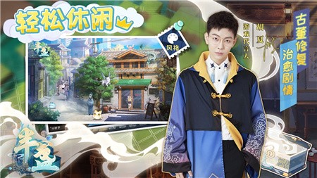 半盏复古行破解版_一笑下载站