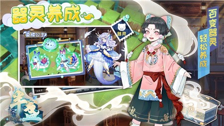 半盏复古行破解版_一笑下载站