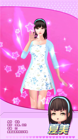 魔女之恋内购破解版_一笑下载站