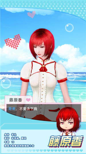 魔女之恋内购破解版_一笑下载站