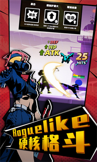 嘻哈格斗王破解版_一笑下载站