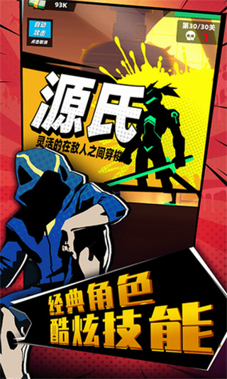 嘻哈格斗王破解版_一笑下载站